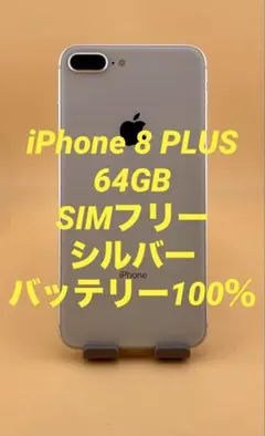 2026年最新】iphone8バッテリー100の人気アイテム - メルカリ