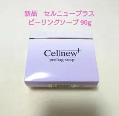 2026年最新】セルニュープラス サンプルの人気アイテム - メルカリ