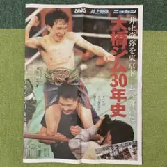 2026年最新】井上尚弥ネリの人気アイテム - メルカリ