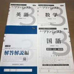 2026年最新】アドバンスト模試の人気アイテム - メルカリ
