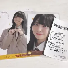 2026年最新】山田杏佳の人気アイテム - メルカリ