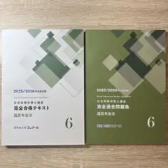 2026年最新】クレアール社労士の人気アイテム - メルカリ