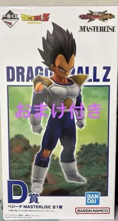 2026年最新】d賞 ベジータの人気アイテム - メルカリ