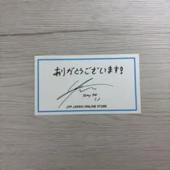 2026年最新】straykids サイン入りチェキの人気アイテム - メルカリ