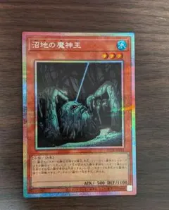 2026年最新】沼地の魔神王の人気アイテム - メルカリ