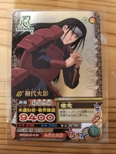 2026年最新】初代火影 カードの人気アイテム - メルカリ