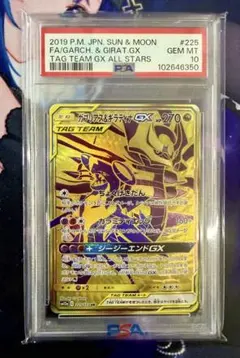 2026年最新】ガブリアス ur psa10の人気アイテム - メルカリ