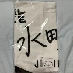 2026年最新】水町泰杜 タオルの人気アイテム - メルカリ