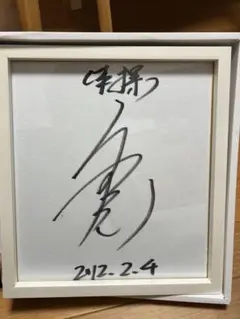 2026年最新】内藤哲也 サインの人気アイテム - メルカリ