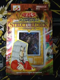 2026年最新】遊戯王 ストラクチャーデッキ ペガサス・J・クロフォード