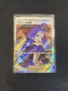 2026年最新】アセロラの予感 sr s8b vmaxクライマックスの人気アイテム