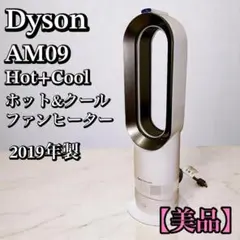 2026年最新】dyson AM09 中古の人気アイテム - メルカリ