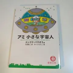 2026年最新】アミ 小さな宇宙人 セットの人気アイテム - メルカリ