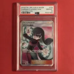 2026年最新】ナツメの暗示 sr psa10の人気アイテム - メルカリ