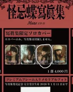 2026年最新】ファントムシータ チェキの人気アイテム - メルカリ