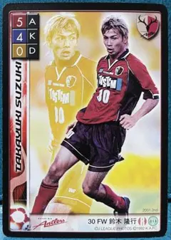 2026年最新】鈴木隆行の人気アイテム - メルカリ