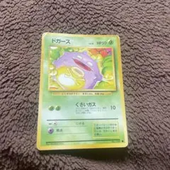 2026年最新】ドガース旧裏の人気アイテム - メルカリ