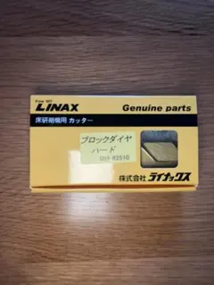 2026年最新】ライナックスの人気アイテム - メルカリ