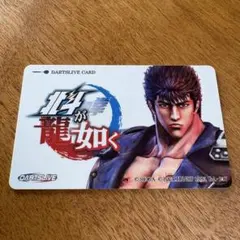 2026年最新】ダーツライブ 北斗が如くの人気アイテム - メルカリ