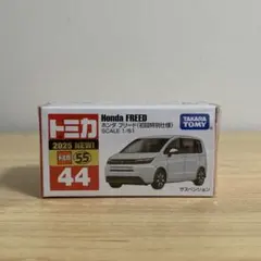 2026年最新】トミカ ホンダ フリードの人気アイテム - メルカリ