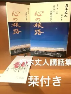 2026年最新】高橋信次講演集の人気アイテム - メルカリ