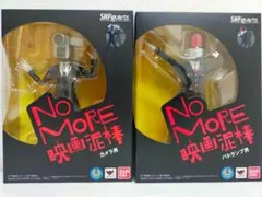 2026年最新】s.h. 映画泥棒の人気アイテム - メルカリ