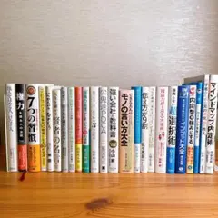 2026年最新】ビジネス書まとめ売りの人気アイテム - メルカリ