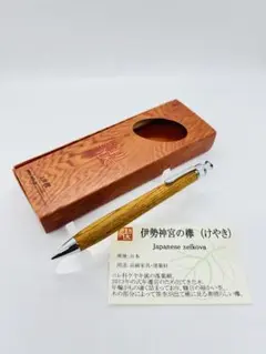 2026年最新】伊勢神宮の ケヤキの人気アイテム - メルカリ