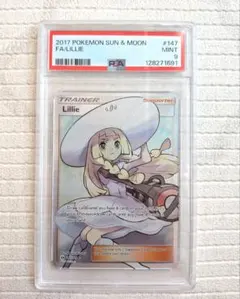 2026年最新】帽子リーリエ 英語 psa9の人気アイテム - メルカリ