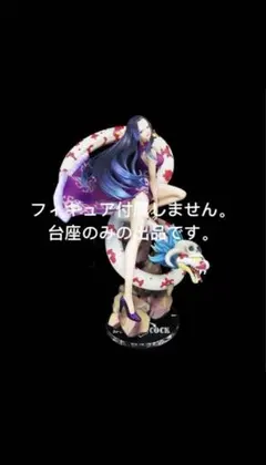 2026年最新】pop ボア ハンコックの人気アイテム - メルカリ