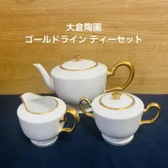 2026年最新】大倉陶園 ポットの人気アイテム - メルカリ