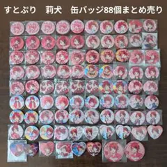 2026年最新】すとぷりまとめ売りの人気アイテム - メルカリ