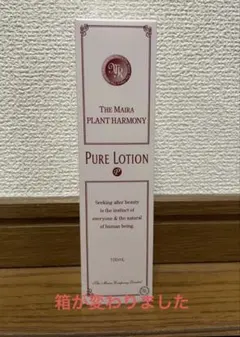 2026年最新】マイラ化粧品の人気アイテム - メルカリ