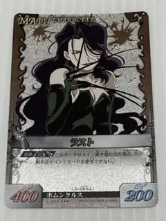 2026年最新】アルケミックカードバトルの人気アイテム - メルカリ