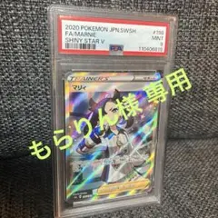 2026年最新】psa9 マリィの人気アイテム - メルカリ