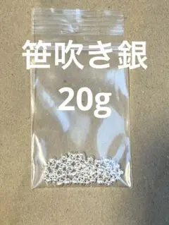 2026年最新】純銀 笹吹きの人気アイテム - メルカリ