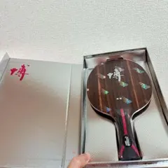 2026年最新】キョウヒョウ龍5黒檀の人気アイテム - メルカリ