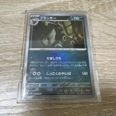 2026年最新】テラスタルフェスex ブラッキー マスターボールミラーの