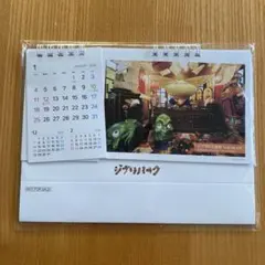 2026年最新】ジブリパーク 魔女の谷 カレンダーの人気アイテム - メルカリ