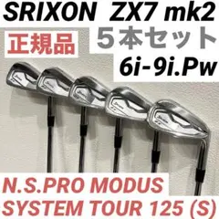 2026年最新】zx7 アイアン mk2の人気アイテム - メルカリ