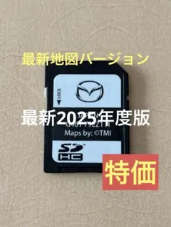 2026年最新】MAZDA カーナビ用SDカードの人気アイテム - メルカリ