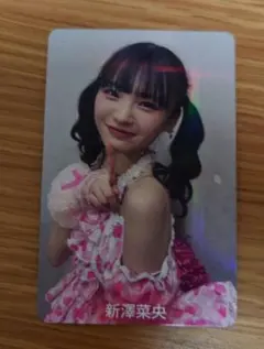 2026年最新】新澤菜央の人気アイテム - メルカリ