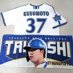 2026年最新】楠本泰史 ユニフォームの人気アイテム - メルカリ