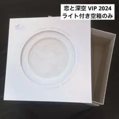 2026年最新】恋と深空VIPの人気アイテム - メルカリ