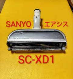 2026年最新】Sanyo エアシスの人気アイテム - メルカリ