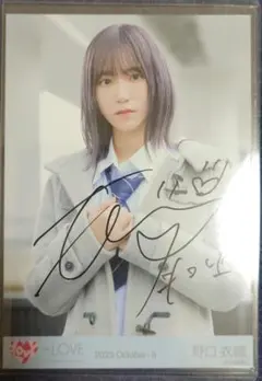 2026年最新】野口衣織 直筆 ラストノートしか知らないの人気アイテム