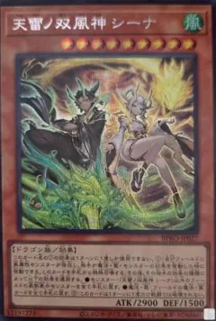 2026年最新】天雷ノ双風神シーナ シークレットの人気アイテム - メルカリ