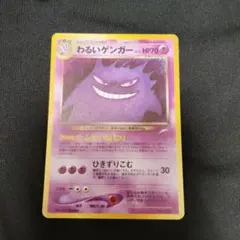 2026年最新】わるいゲンガー 旧裏の人気アイテム - メルカリ