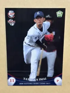 2026年最新】今井達也 2017の人気アイテム - メルカリ