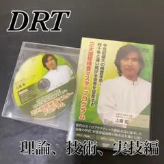 2026年最新】上原宏 DRTの人気アイテム - メルカリ
